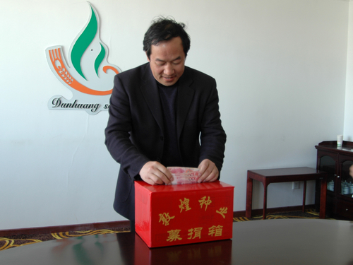 公司總部機關(guān)組織為玉樹地震災(zāi)區(qū)捐款活動