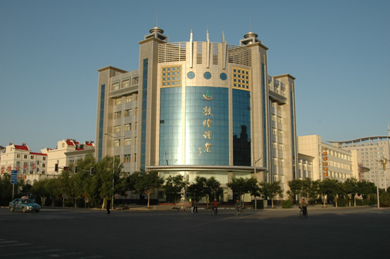 甘肅省敦煌種業(yè)果蔬制品有限公司、酒泉敦煌種業(yè)百佳食品有限公司2022年招聘生產(chǎn)車間主操、操作工面試成績(jī)公告