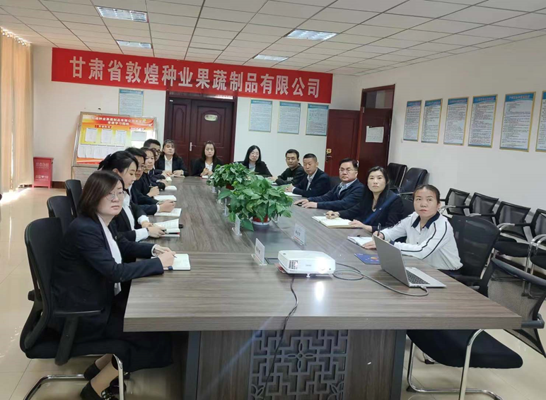 “三抓三促”行動進(jìn)行時 | 強(qiáng)素質(zhì)　保落實　促業(yè)績——敦煌種業(yè)果蔬制品有限公司“三抓三促”行動紀(jì)實