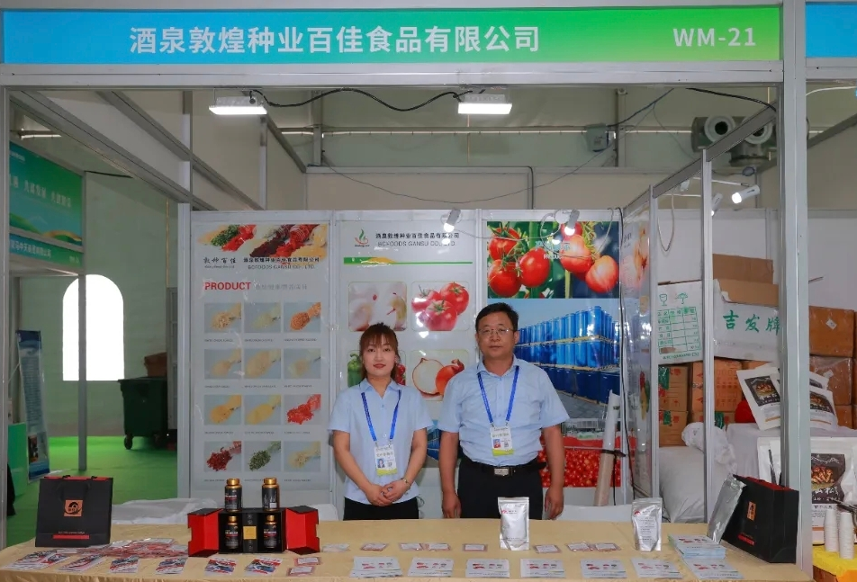 敦煌種業(yè)食品系列產(chǎn)品“圈粉”蘭洽會(huì)！番茄產(chǎn)業(yè)鏈“鮮”亮出圈